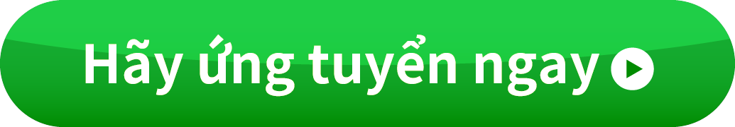 今すぐ応募する