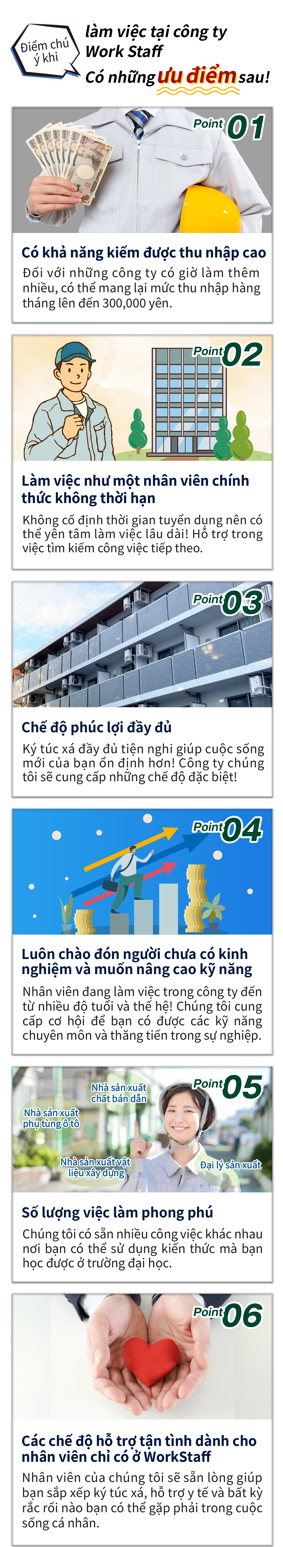 ワークスタッフで働くとこんなメリットが