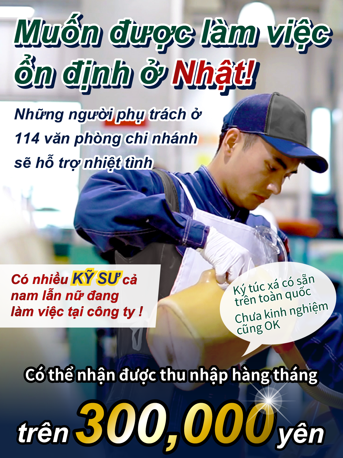 日本で安定して働きたい！月収例30万円以上可