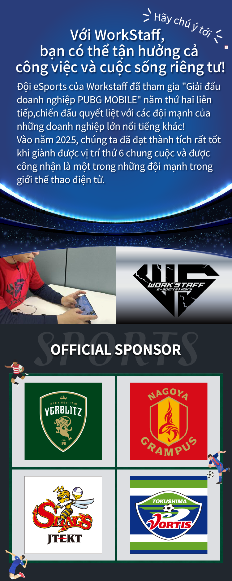 ワークスタッフなら仕事もプライベートも大充実